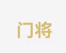 直接影响到