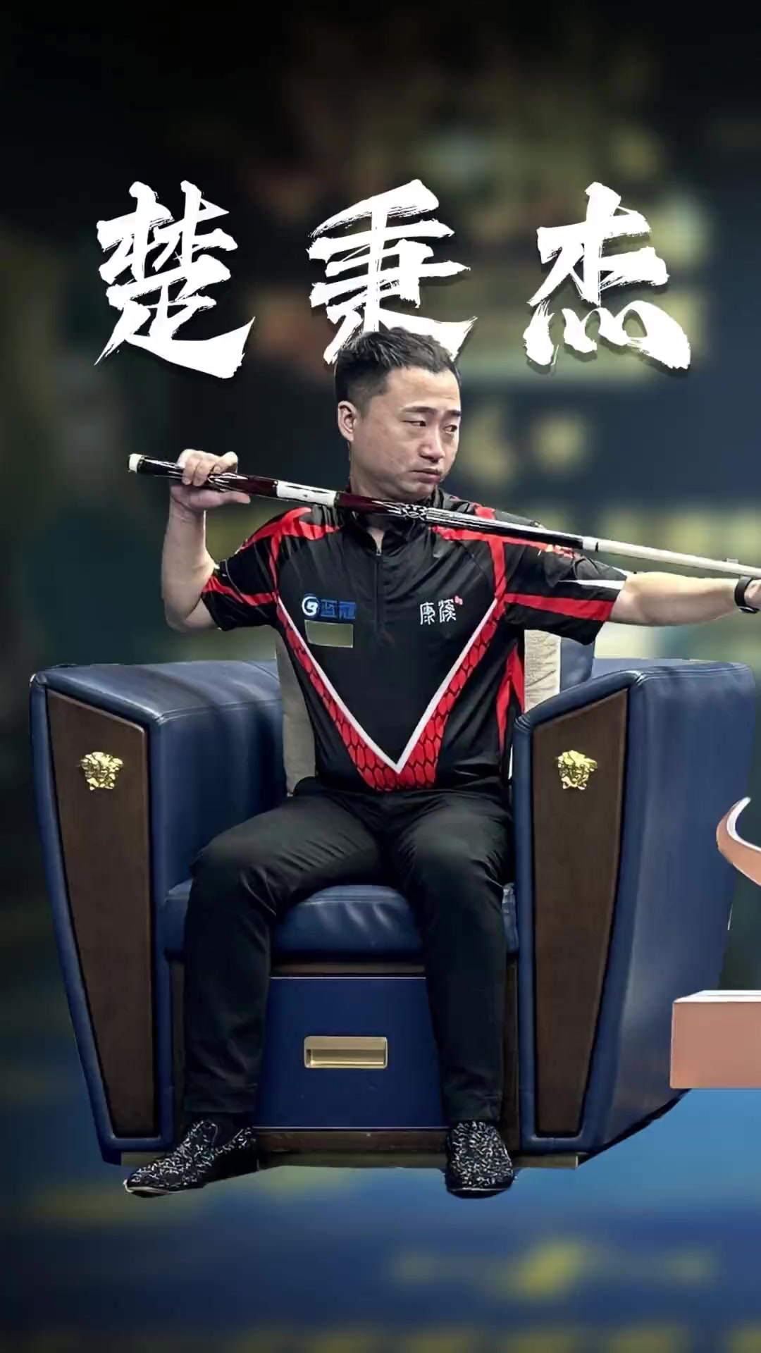 响签约去向 响签约去向